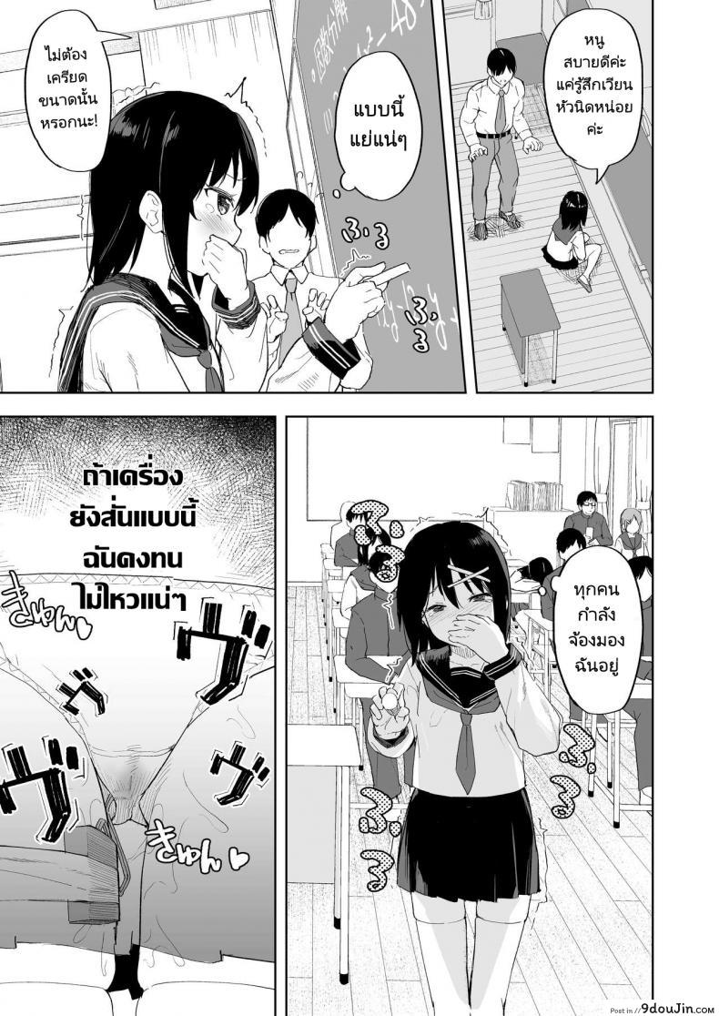 อ่านโดจิน แกล้งนักจับยัดซะเลย [Nexus Koubou (Arumamai Ayuka)] Ijimekko o Saiminjutsu แปลไทย หน้าที่ 20