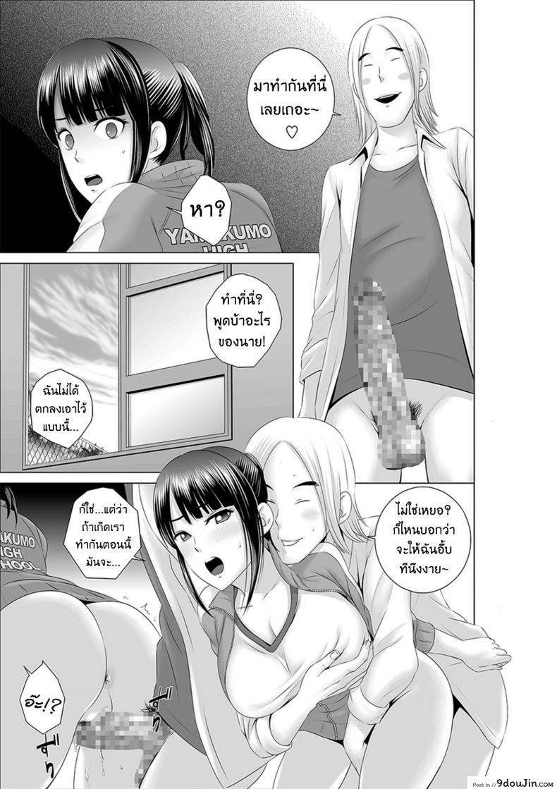 อ่านโดจิน Closet Kanojo no Ketsumatsu [Yamakumo] แปลไทย หน้าที่ 31