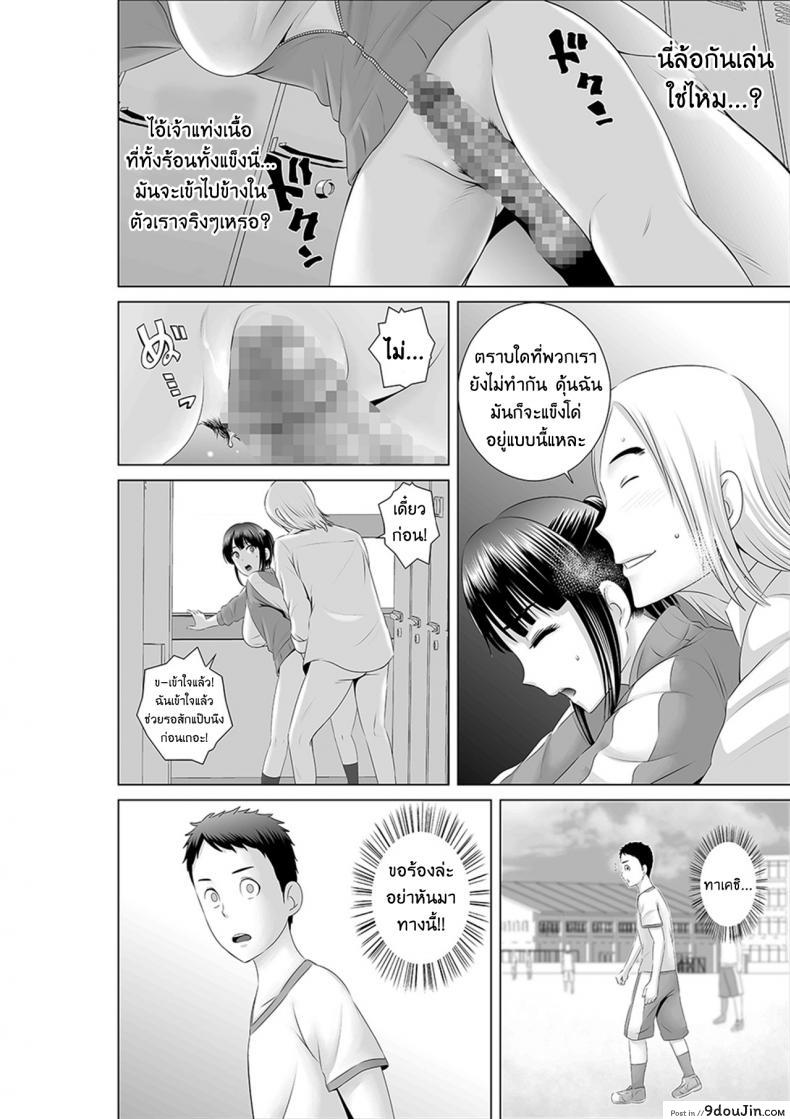 อ่านโดจิน Closet Kanojo no Ketsumatsu [Yamakumo] แปลไทย หน้าที่ 32