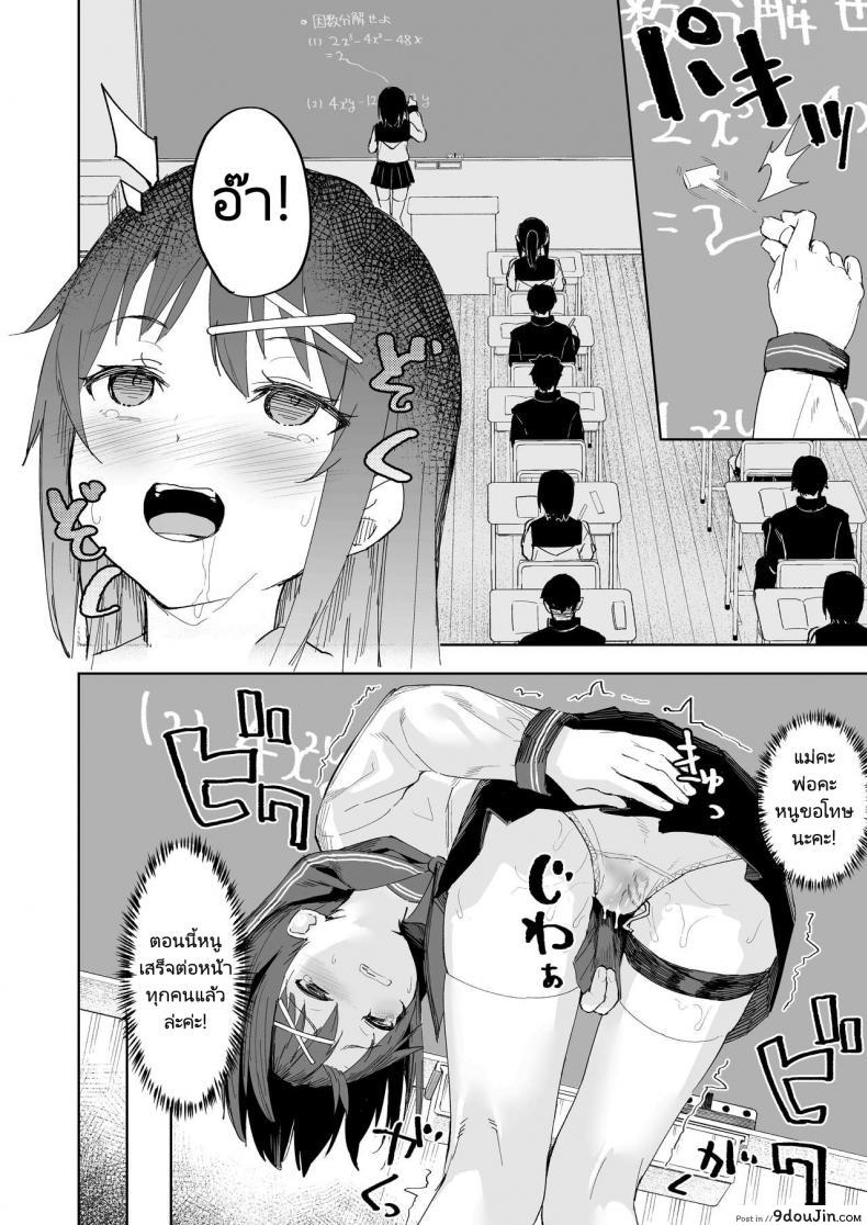 อ่านโดจิน แกล้งนักจับยัดซะเลย [Nexus Koubou (Arumamai Ayuka)] Ijimekko o Saiminjutsu แปลไทย หน้าที่ 21
