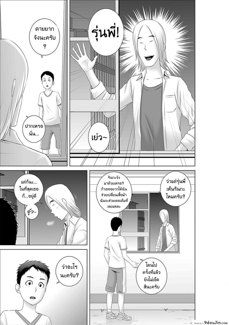 อ่านโดจิน Closet Kanojo no Ketsumatsu [Yamakumo] แปลไทย หน้าที่ 33