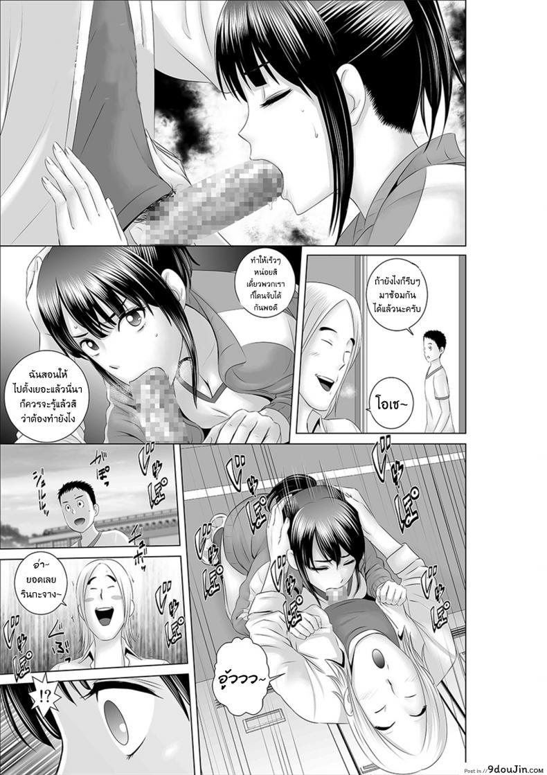 อ่านโดจิน Closet Kanojo no Ketsumatsu [Yamakumo] แปลไทย หน้าที่ 35