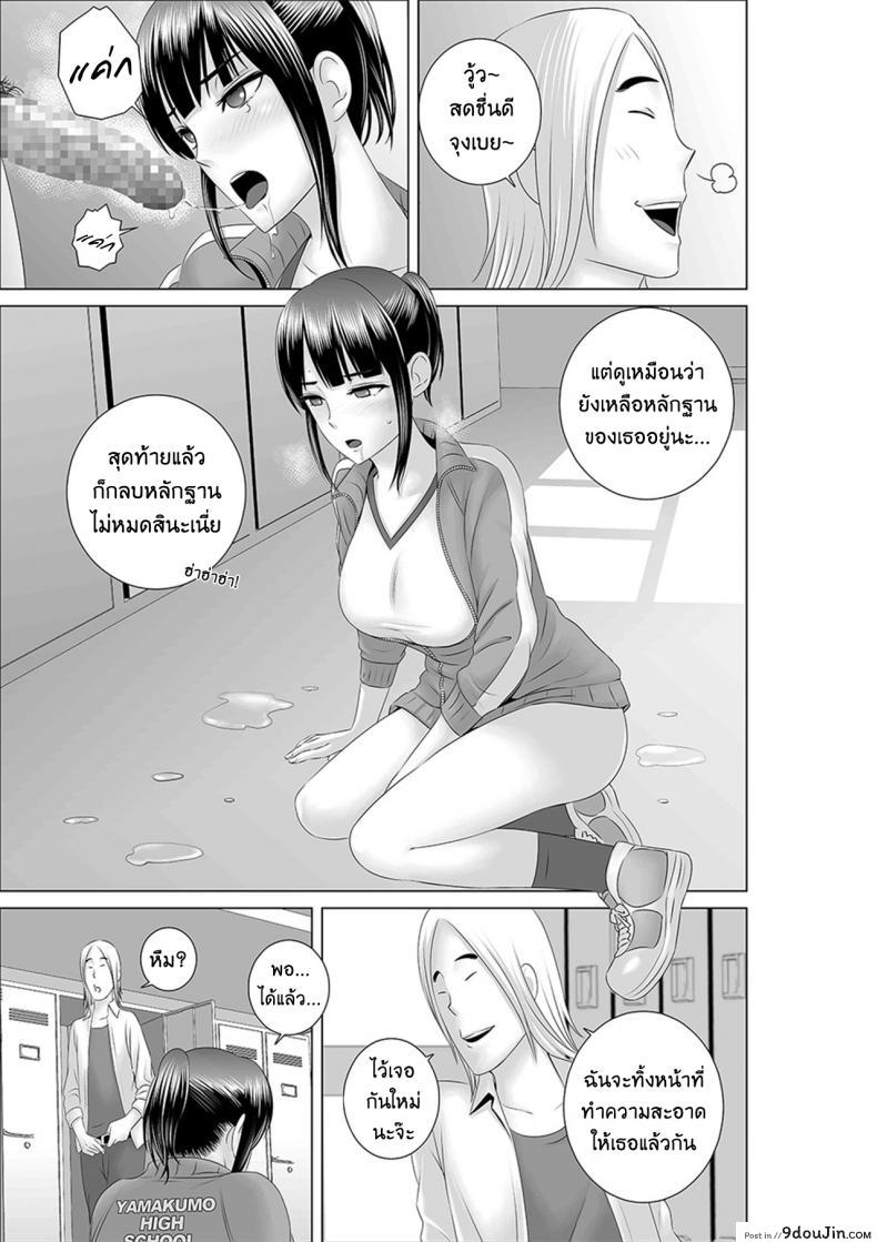 อ่านโดจิน Closet Kanojo no Ketsumatsu [Yamakumo] แปลไทย หน้าที่ 37