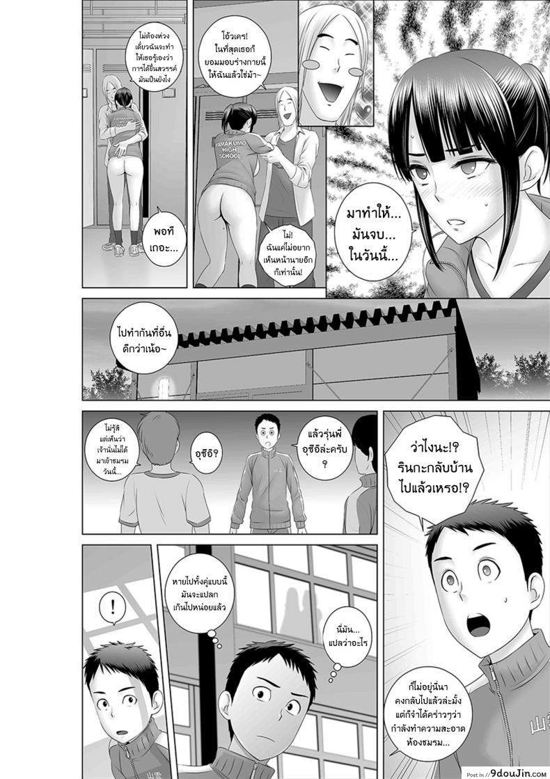 อ่านโดจิน Closet Kanojo no Ketsumatsu [Yamakumo] แปลไทย หน้าที่ 38