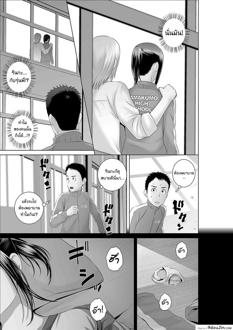 อ่านโดจิน Closet Kanojo no Ketsumatsu [Yamakumo] แปลไทย หน้าที่ 39