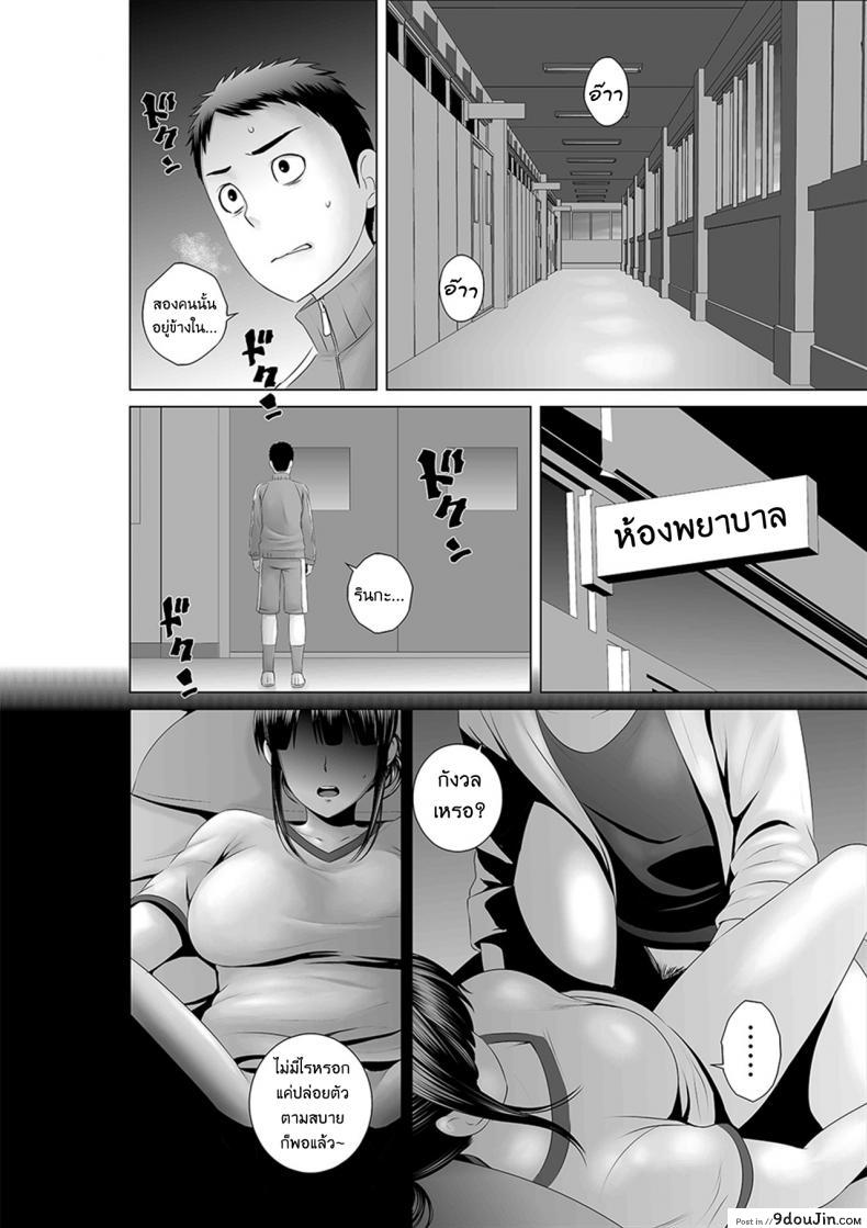 อ่านโดจิน Closet Kanojo no Ketsumatsu [Yamakumo] แปลไทย หน้าที่ 40