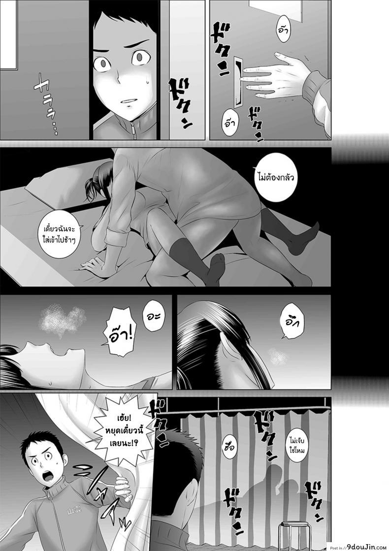 อ่านโดจิน Closet Kanojo no Ketsumatsu [Yamakumo] แปลไทย หน้าที่ 41