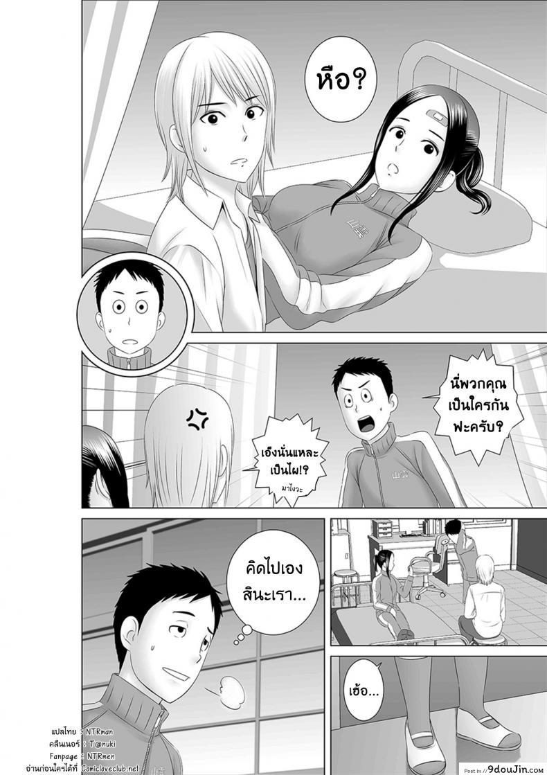 อ่านโดจิน Closet Kanojo no Ketsumatsu [Yamakumo] แปลไทย หน้าที่ 42