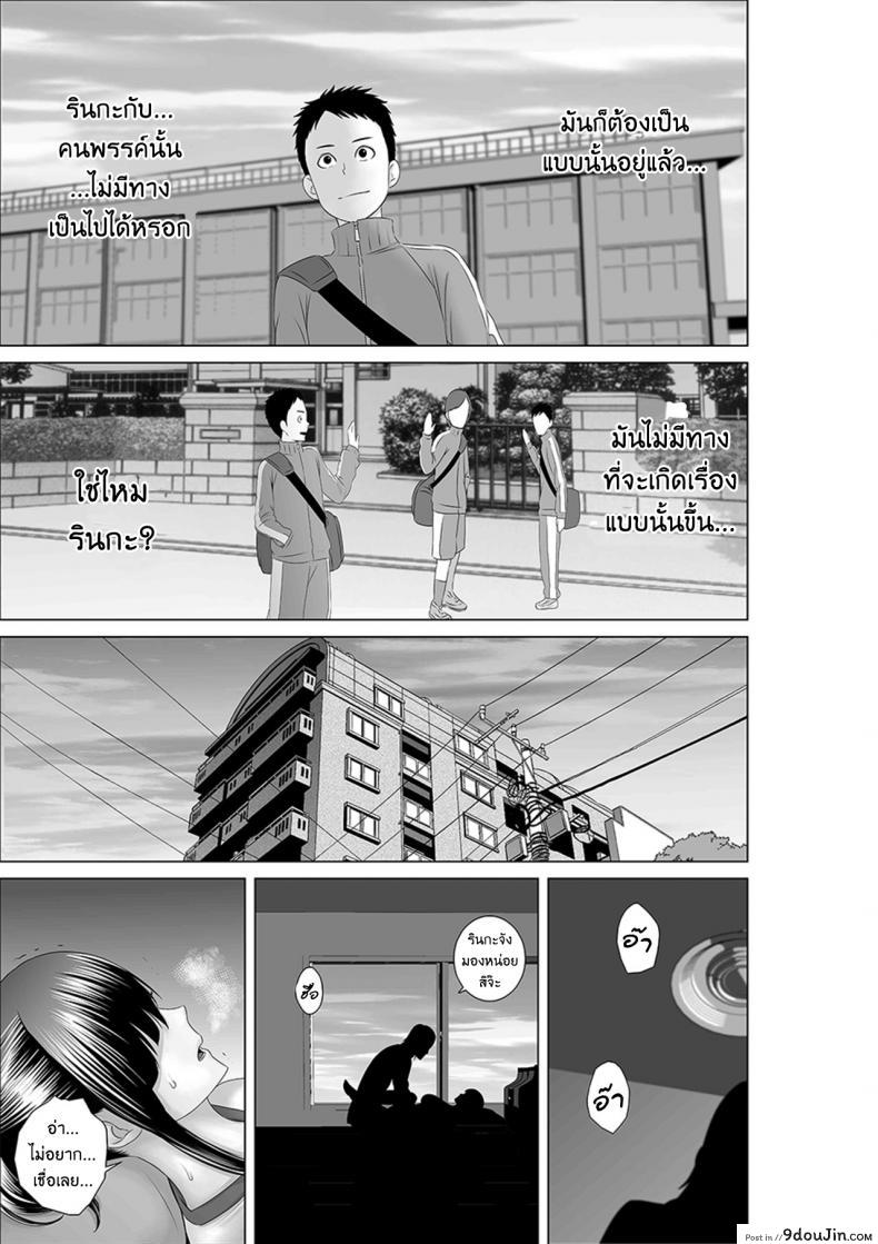 อ่านโดจิน Closet Kanojo no Ketsumatsu [Yamakumo] แปลไทย หน้าที่ 43