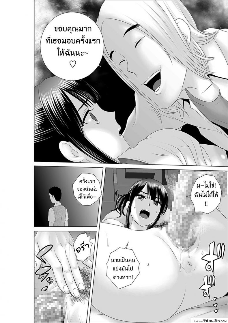 อ่านโดจิน Closet Kanojo no Ketsumatsu [Yamakumo] แปลไทย หน้าที่ 46
