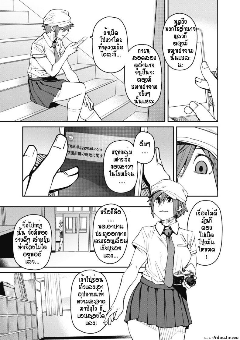 อ่านโดจิน ล่าข่าวจนโดนหลอกไปติดกับ [Shimimaru] fainda a wo nozoku mono ha สแกนชัด หน้าที่ 3