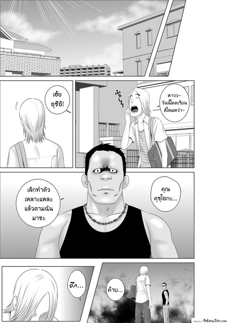อ่านโดจิน Closet Kanojo no Ketsumatsu [Yamakumo] แปลไทย หน้าที่ 61