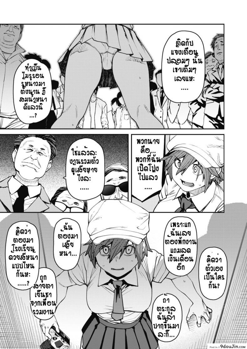 อ่านโดจิน ล่าข่าวจนโดนหลอกไปติดกับ [Shimimaru] fainda a wo nozoku mono ha สแกนชัด หน้าที่ 5