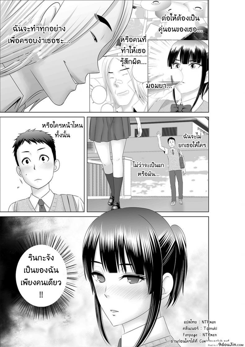 อ่านโดจิน Closet Kanojo no Ketsumatsu [Yamakumo] แปลไทย หน้าที่ 63