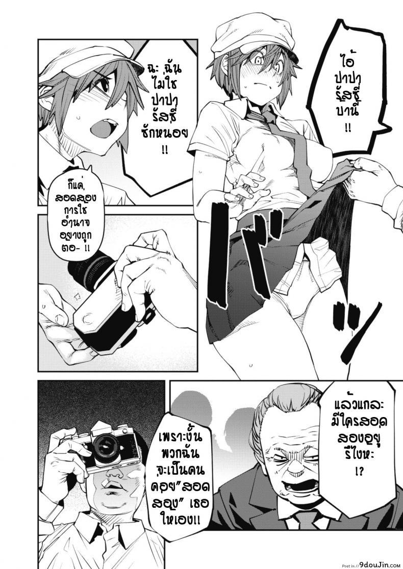 อ่านโดจิน ล่าข่าวจนโดนหลอกไปติดกับ [Shimimaru] fainda a wo nozoku mono ha สแกนชัด หน้าที่ 6