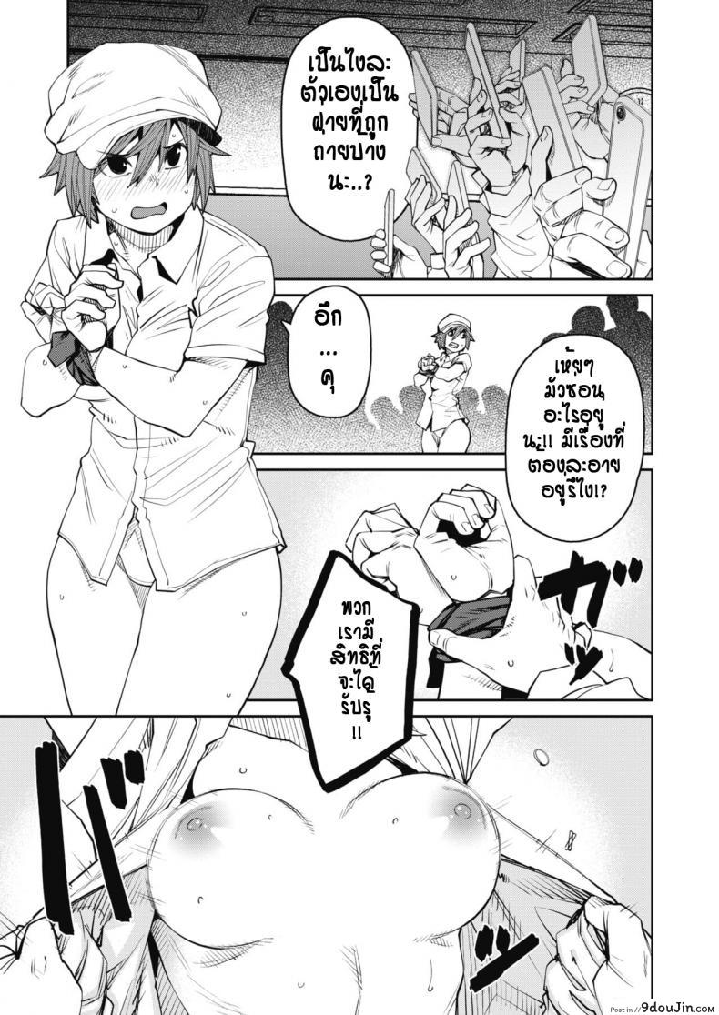 อ่านโดจิน ล่าข่าวจนโดนหลอกไปติดกับ [Shimimaru] fainda a wo nozoku mono ha สแกนชัด หน้าที่ 7