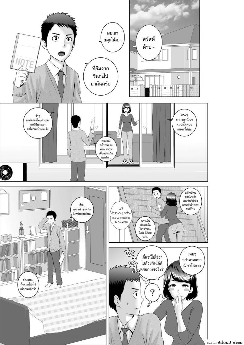 อ่านโดจิน คนที่ใช่ได้แค่มอง [Yamakumo] Closet Kanojo no Ketsumatsu ภาค 1-2 หน้าที่ 4
