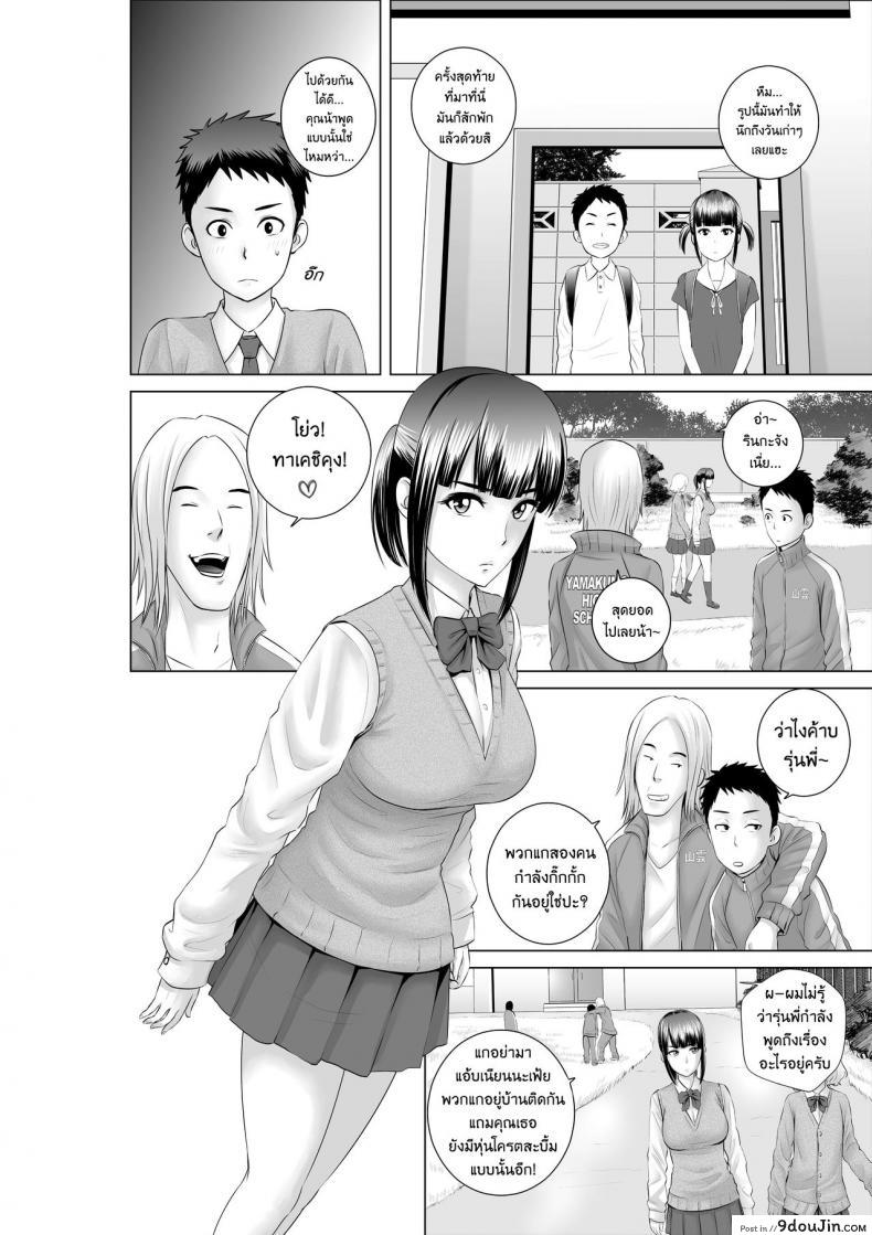 อ่านโดจิน คนที่ใช่ได้แค่มอง [Yamakumo] Closet Kanojo no Ketsumatsu ภาค 1-2 แปลไทย หน้าที่ 5