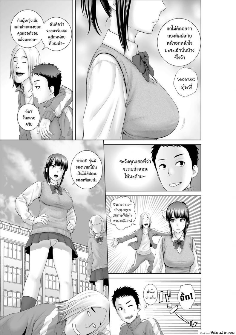 อ่านโดจิน คนที่ใช่ได้แค่มอง [Yamakumo] Closet Kanojo no Ketsumatsu ภาค 1-2 แปลไทย หน้าที่ 6