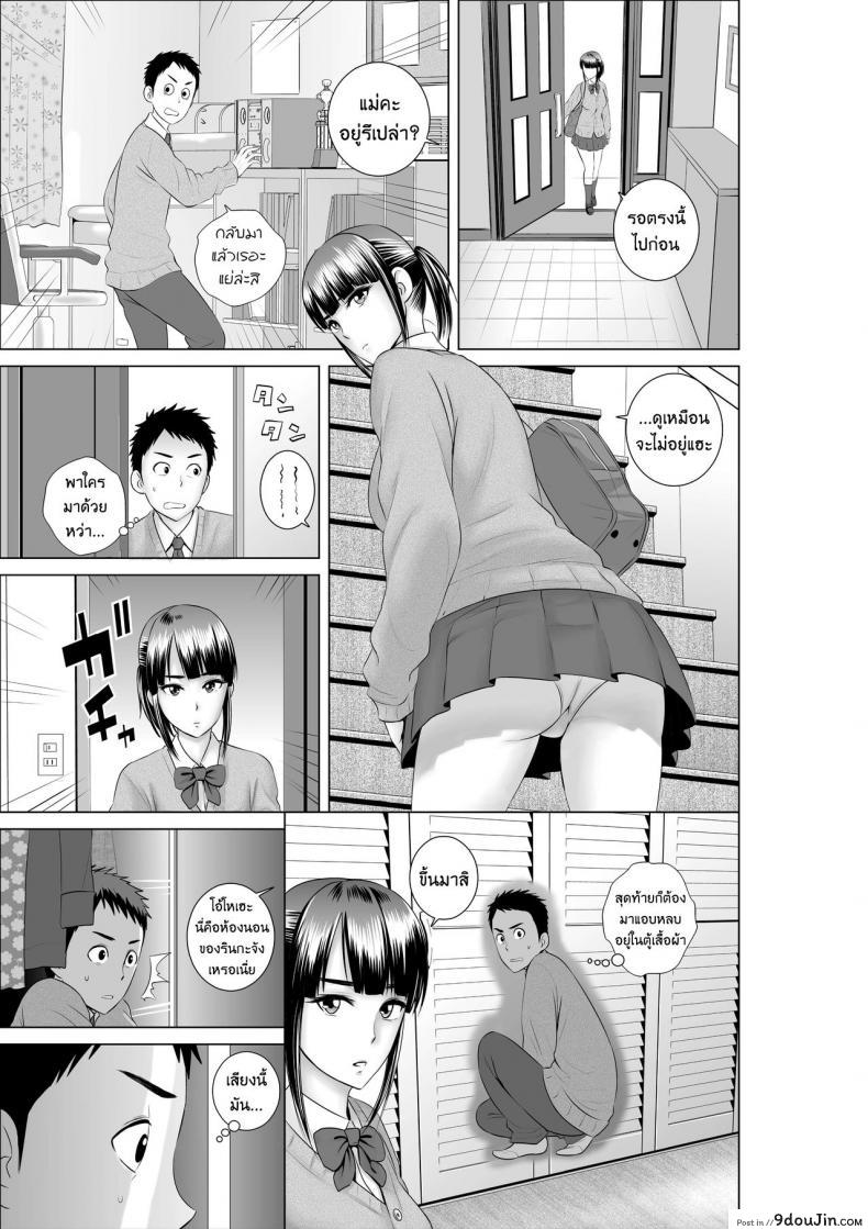 อ่านโดจิน คนที่ใช่ได้แค่มอง [Yamakumo] Closet Kanojo no Ketsumatsu ภาค 1-2 แปลไทย หน้าที่ 8