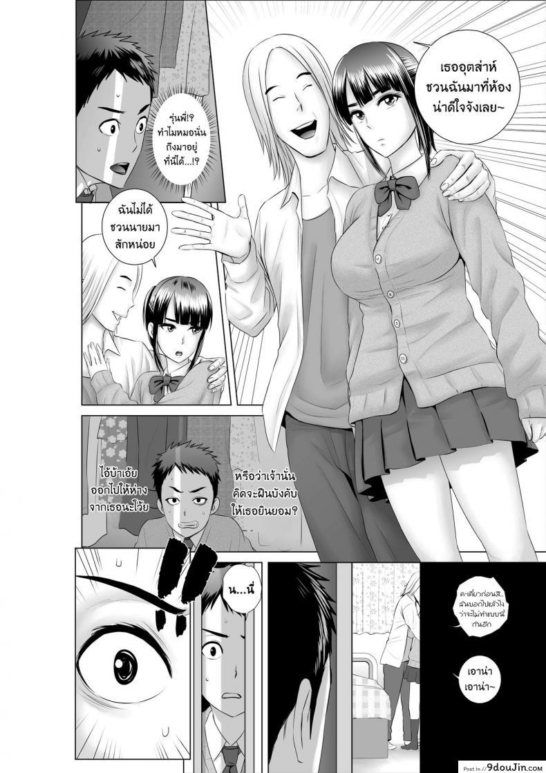 อ่านโดจิน คนที่ใช่ได้แค่มอง [Yamakumo] Closet Kanojo no Ketsumatsu ภาค 1-2 แปลไทย หน้าที่ 9
