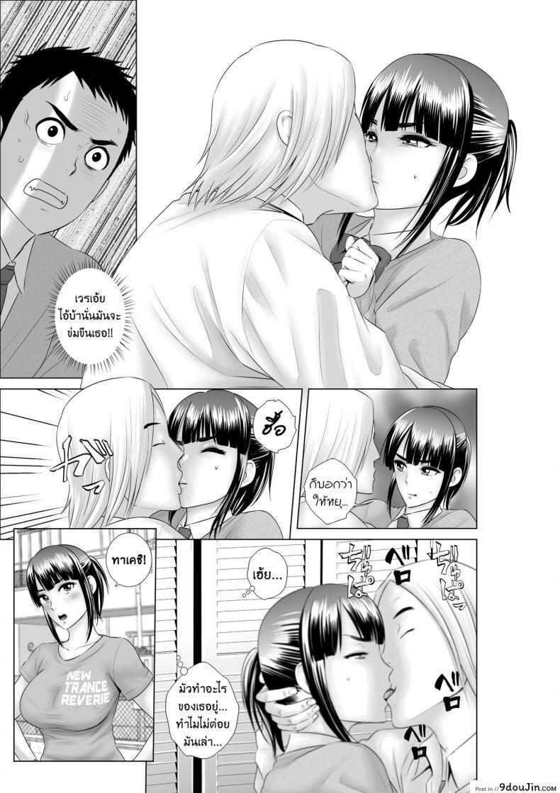 อ่านโดจิน คนที่ใช่ได้แค่มอง [Yamakumo] Closet Kanojo no Ketsumatsu ภาค 1-2 แปลไทย หน้าที่ 10