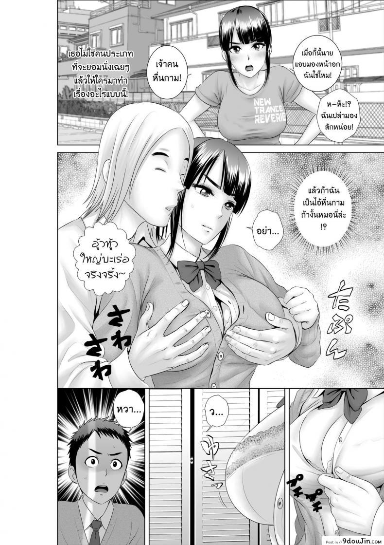 อ่านโดจิน คนที่ใช่ได้แค่มอง [Yamakumo] Closet Kanojo no Ketsumatsu ภาค 1-2 แปลไทย หน้าที่ 11