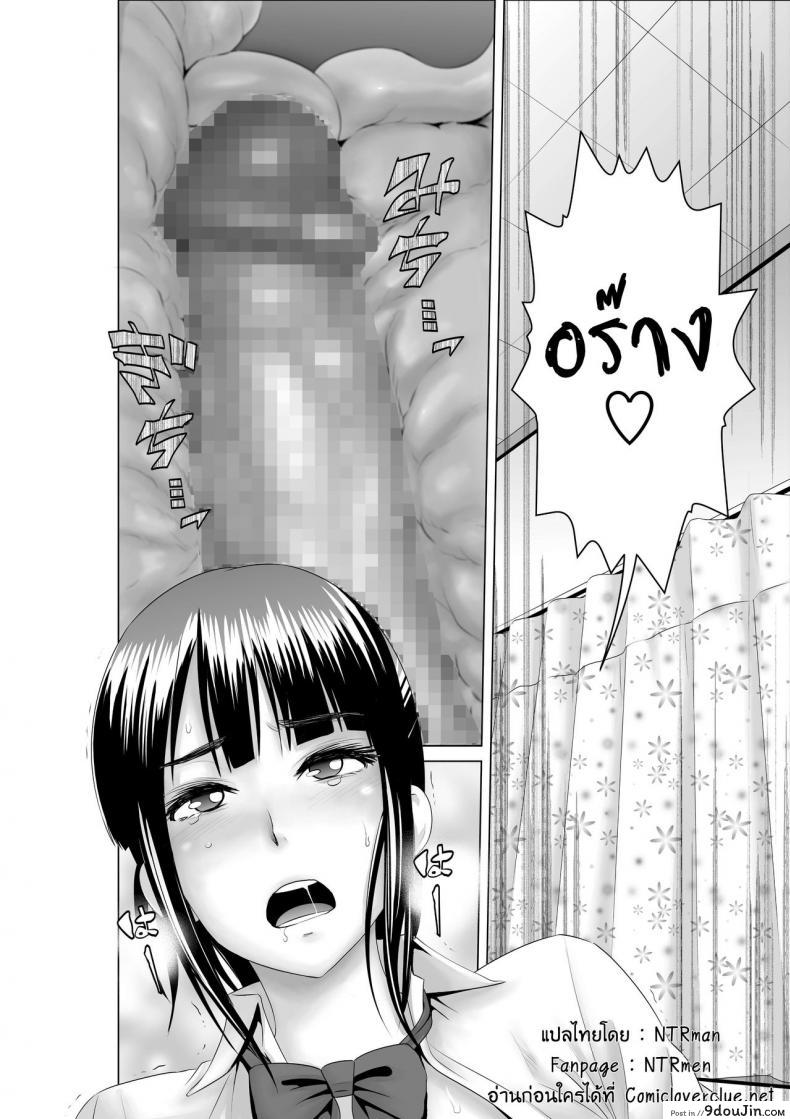 อ่านโดจิน คนที่ใช่ได้แค่มอง [Yamakumo] Closet Kanojo no Ketsumatsu ภาค 1-2 แปลไทย หน้าที่ 17