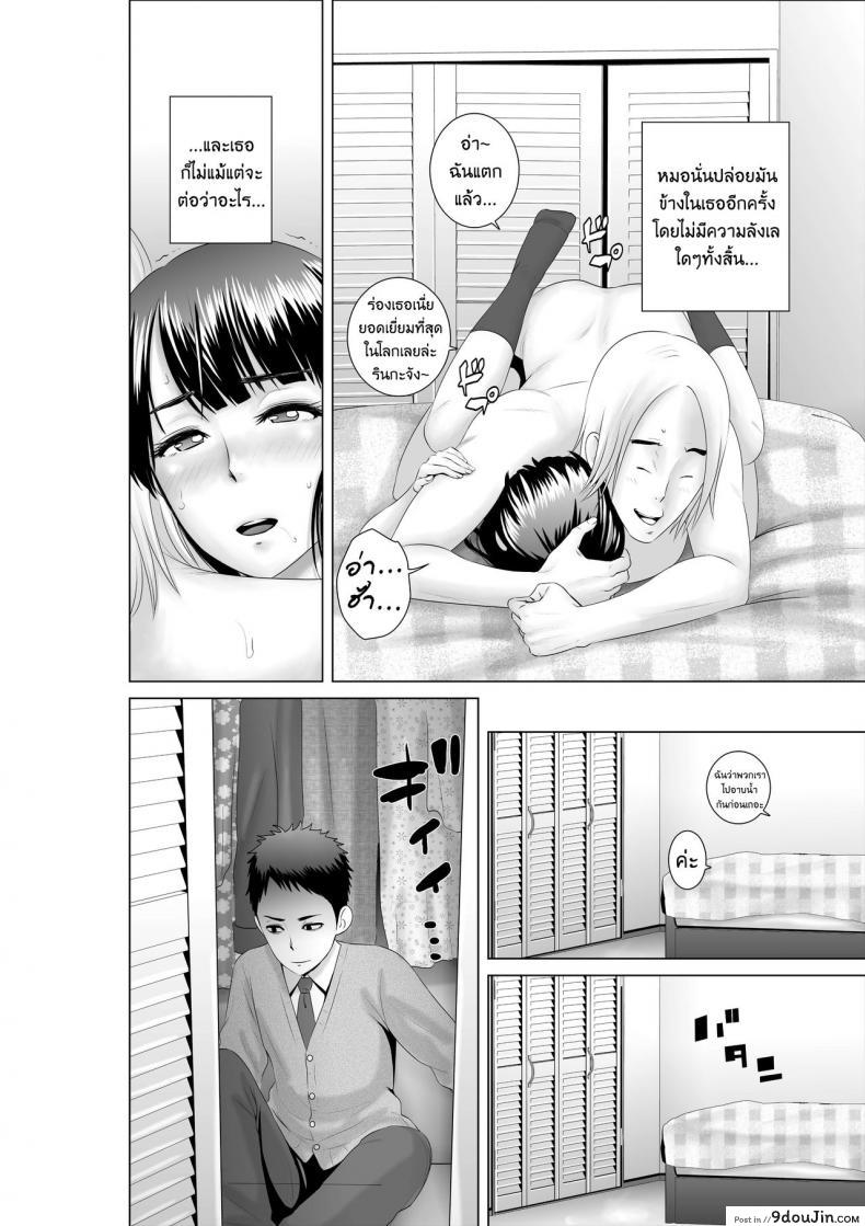 อ่านโดจิน คนที่ใช่ได้แค่มอง [Yamakumo] Closet Kanojo no Ketsumatsu ภาค 1-2 แปลไทย หน้าที่ 29