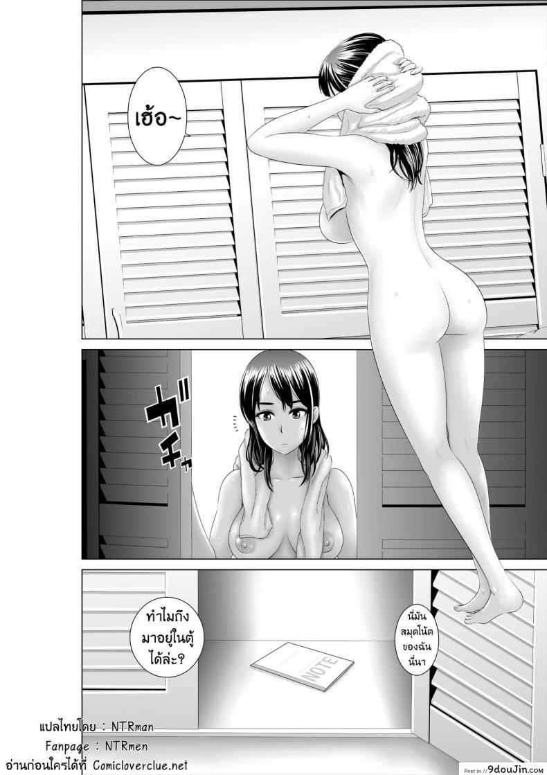 อ่านโดจิน คนที่ใช่ได้แค่มอง [Yamakumo] Closet Kanojo no Ketsumatsu ภาค 1-2 แปลไทย หน้าที่ 31