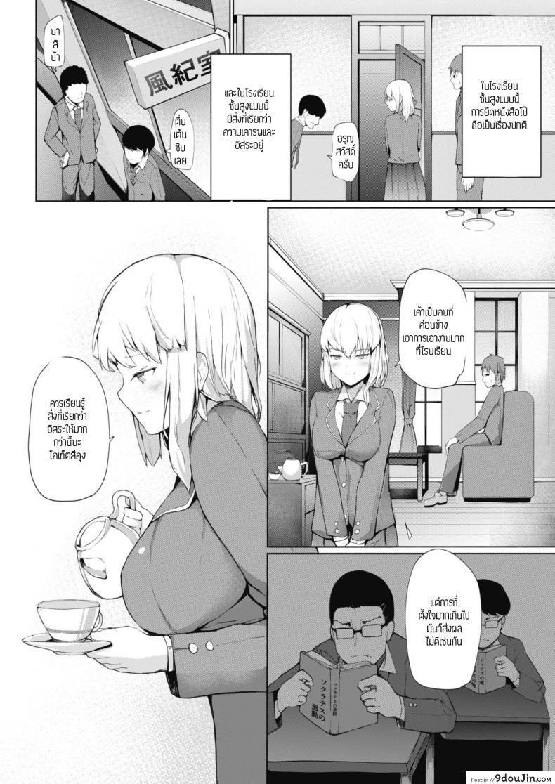 อ่านโดจิน ฝ่ายระเบียบกับมาใช้ชีวิต [Miurahha] FuulimIincho no Seikatsushidou หน้าที่ 2