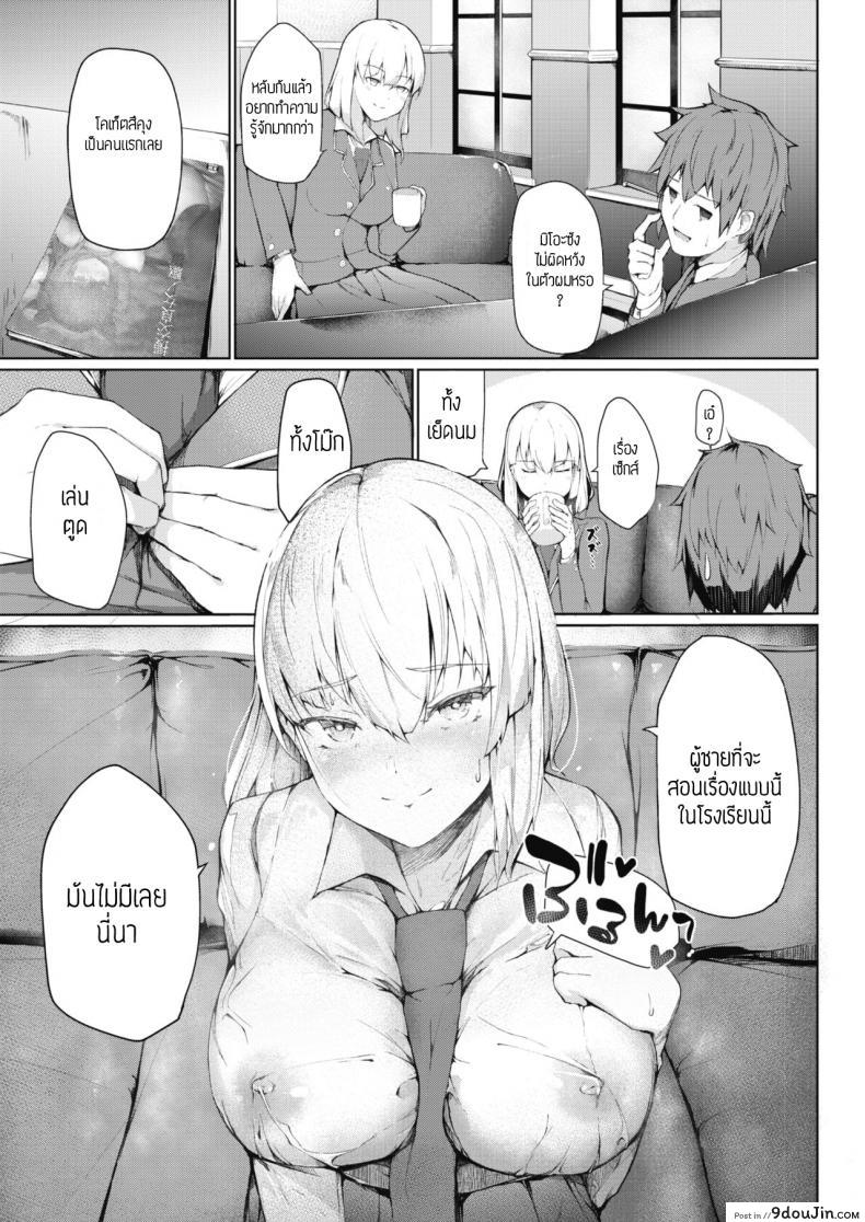 อ่านโดจิน ฝ่ายระเบียบกับมาใช้ชีวิต [Miurahha] FuulimIincho no Seikatsushidou หน้าที่ 3