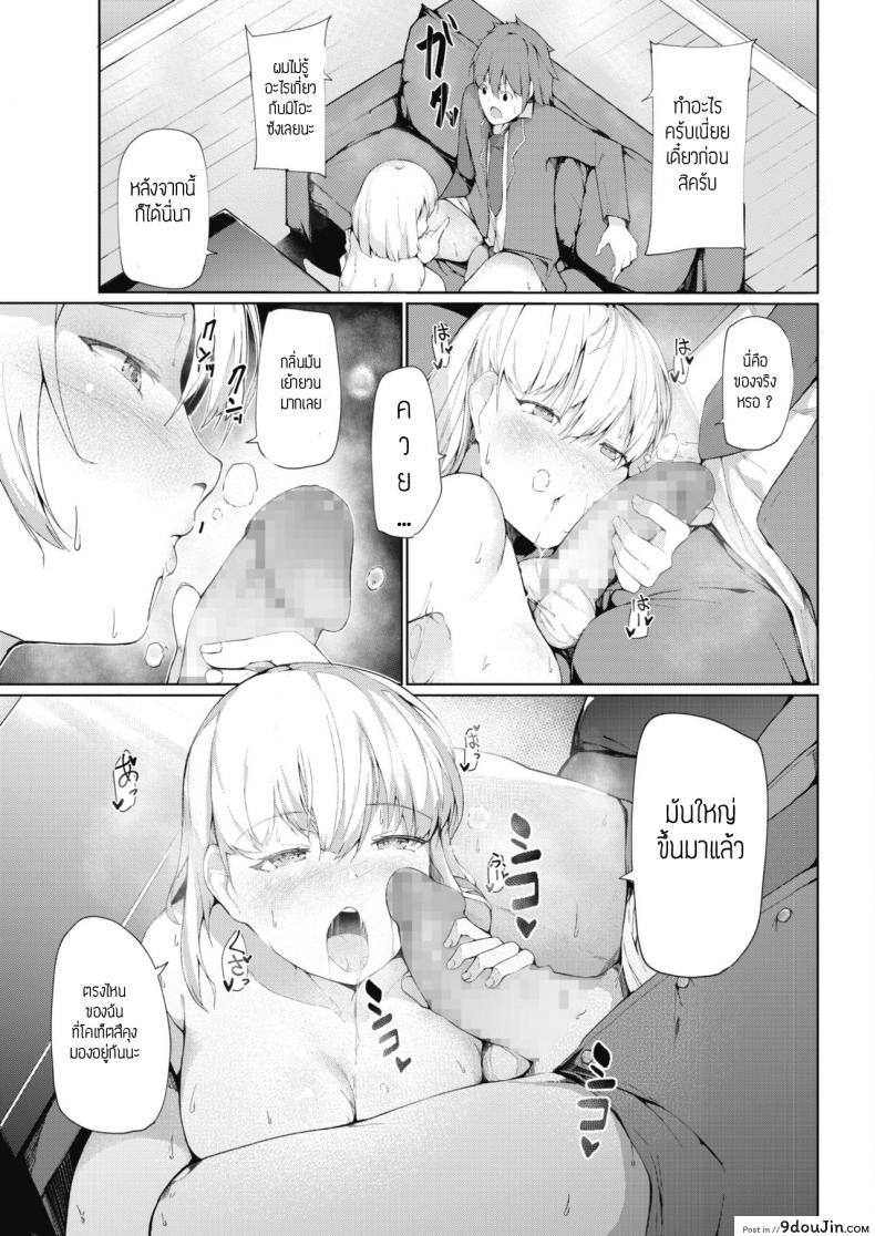 อ่านโดจิน ฝ่ายระเบียบกับมาใช้ชีวิต [Miurahha] FuulimIincho no Seikatsushidou หน้าที่ 5