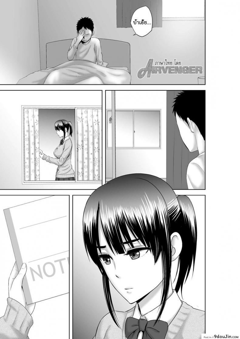 อ่านโดจิน Closet Kanojo no Ketsumatsu [Yamakumo] ภาค 2-1 แปลไทย หน้าที่ 4