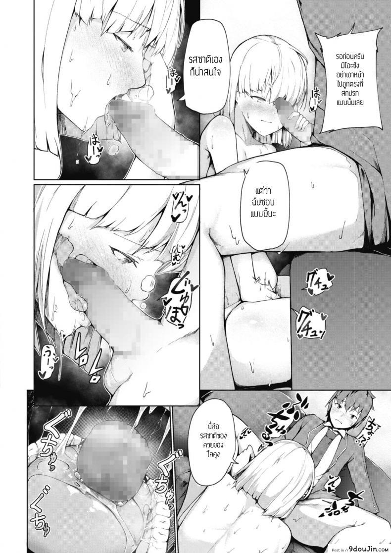 อ่านโดจิน ฝ่ายระเบียบกับมาใช้ชีวิต [Miurahha] FuulimIincho no Seikatsushidou หน้าที่ 6