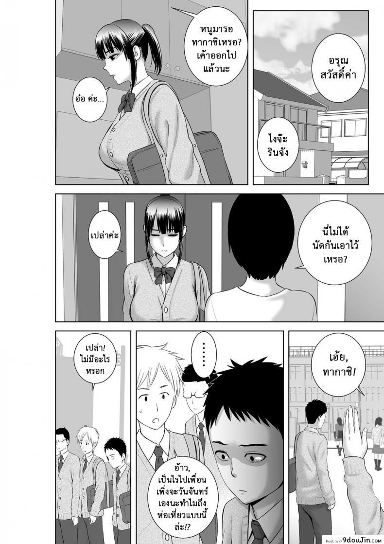 อ่านโดจิน Closet Kanojo no Ketsumatsu [Yamakumo] ภาค 2-1 แปลไทย หน้าที่ 5