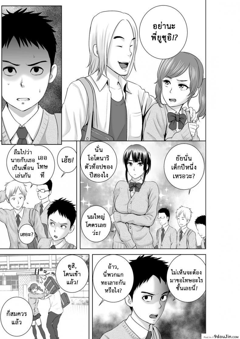 อ่านโดจิน Closet Kanojo no Ketsumatsu [Yamakumo] ภาค 2-1 แปลไทย หน้าที่ 6
