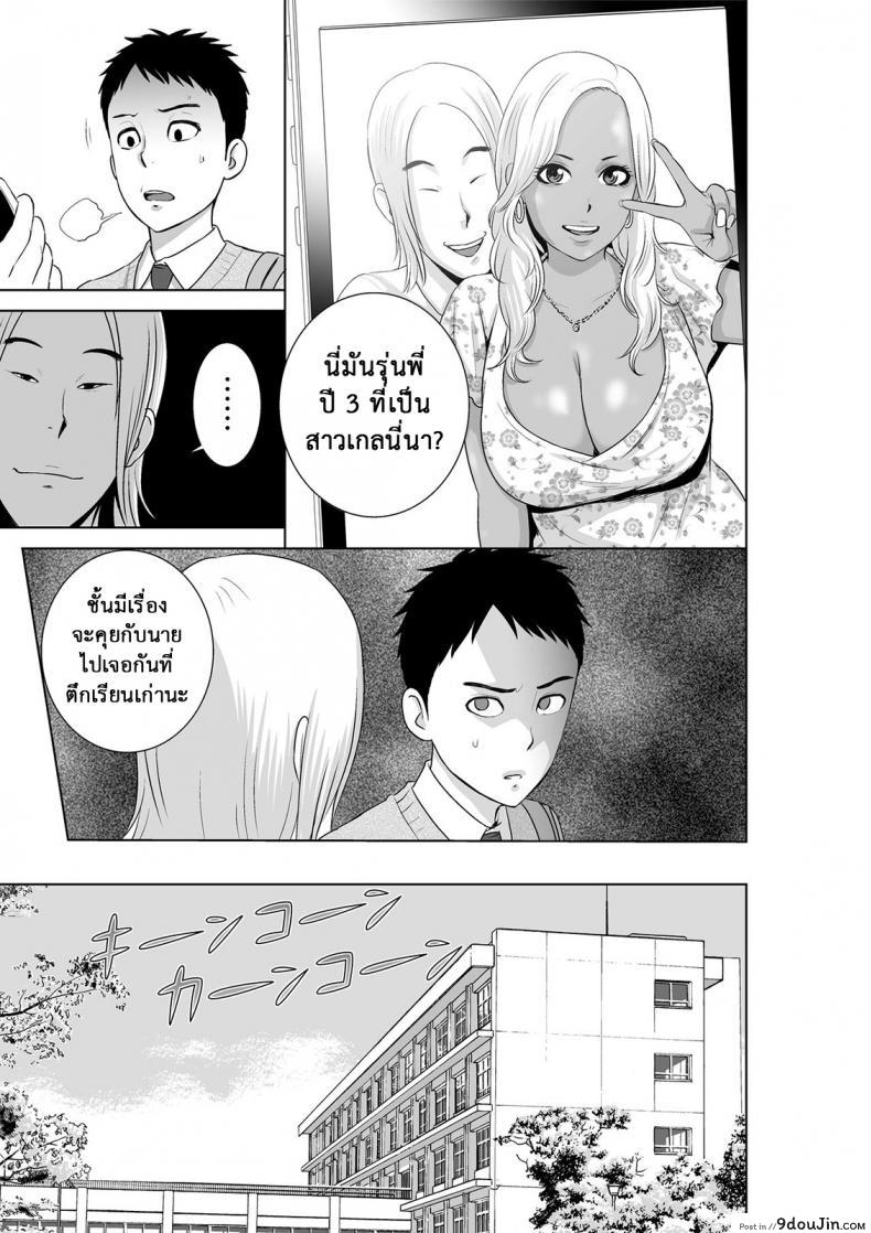 อ่านโดจิน Closet Kanojo no Ketsumatsu [Yamakumo] ภาค 2-1 แปลไทย หน้าที่ 8