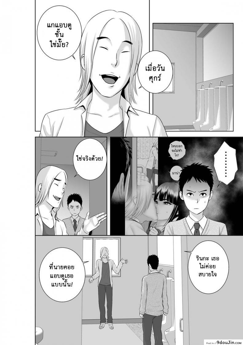 อ่านโดจิน Closet Kanojo no Ketsumatsu [Yamakumo] ภาค 2-1 แปลไทย หน้าที่ 9