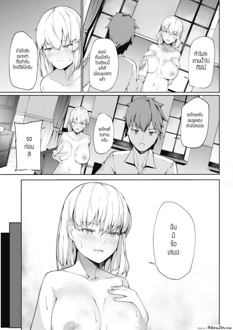 อ่านโดจิน ฝ่ายระเบียบกับมาใช้ชีวิต [Miurahha] FuulimIincho no Seikatsushidou แปลไทย หน้าที่ 11