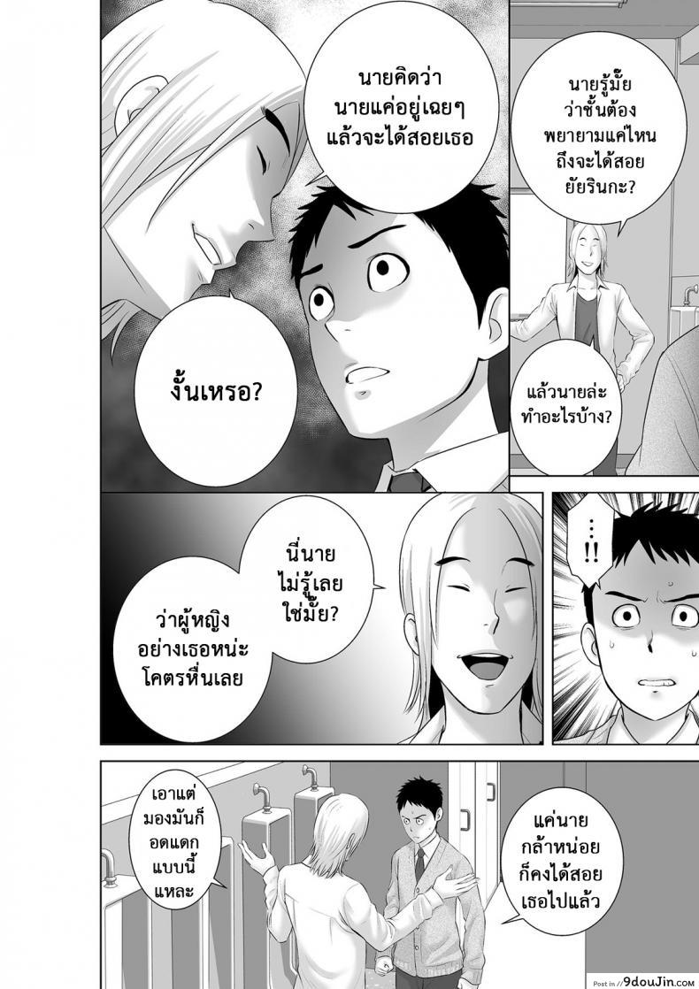 อ่านโดจิน Closet Kanojo no Ketsumatsu [Yamakumo] ภาค 2-1 แปลไทย หน้าที่ 11
