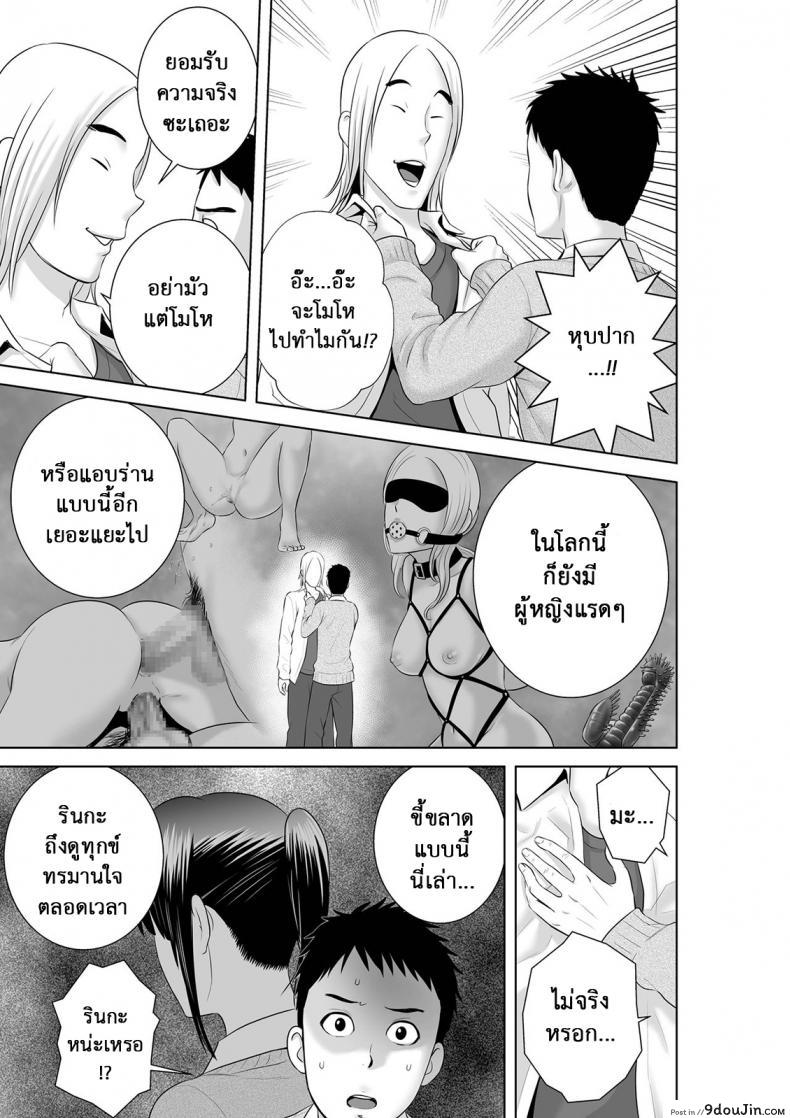 อ่านโดจิน Closet Kanojo no Ketsumatsu [Yamakumo] ภาค 2-1 แปลไทย หน้าที่ 12