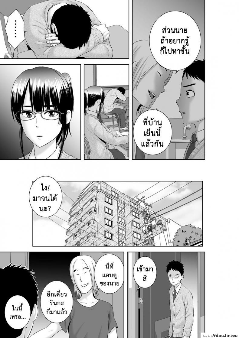 อ่านโดจิน Closet Kanojo no Ketsumatsu [Yamakumo] ภาค 2-1 แปลไทย หน้าที่ 14