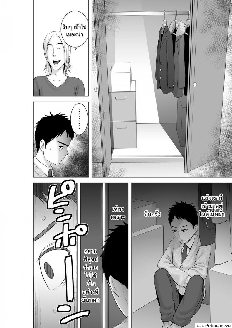 อ่านโดจิน Closet Kanojo no Ketsumatsu [Yamakumo] ภาค 2-1 แปลไทย หน้าที่ 15