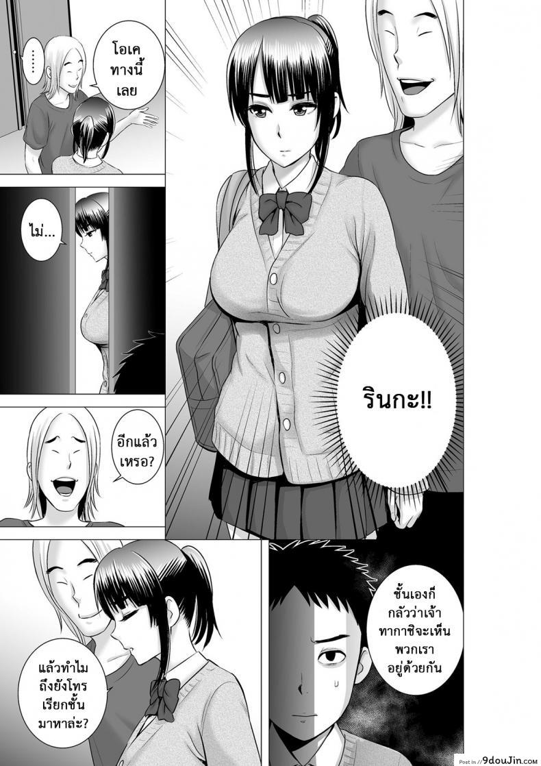 อ่านโดจิน Closet Kanojo no Ketsumatsu [Yamakumo] ภาค 2-1 แปลไทย หน้าที่ 16