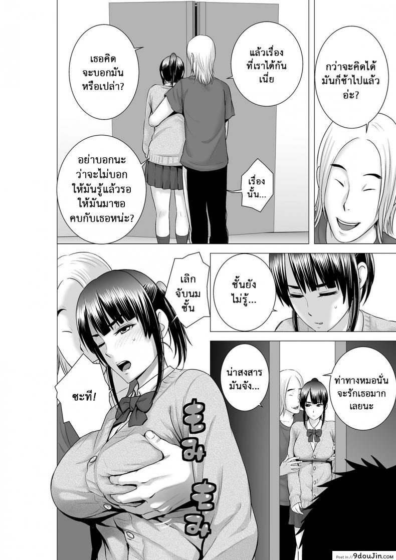 อ่านโดจิน Closet Kanojo no Ketsumatsu [Yamakumo] ภาค 2-1 แปลไทย หน้าที่ 17