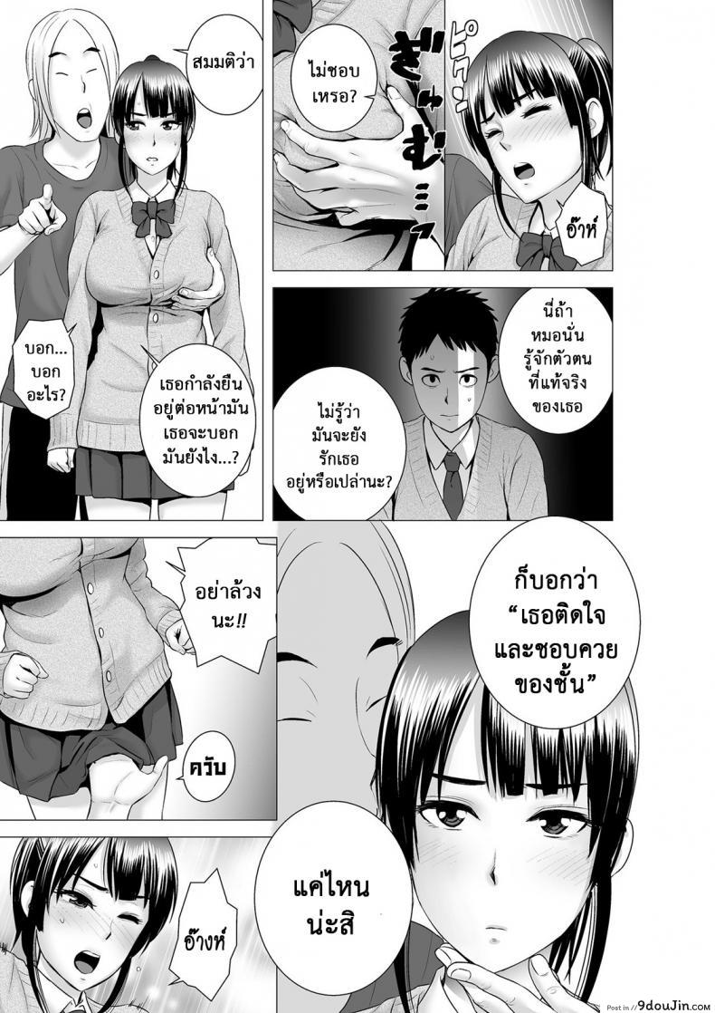 อ่านโดจิน Closet Kanojo no Ketsumatsu [Yamakumo] ภาค 2-1 แปลไทย หน้าที่ 18