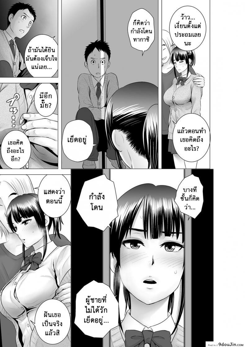 อ่านโดจิน Closet Kanojo no Ketsumatsu [Yamakumo] ภาค 2-1 แปลไทย หน้าที่ 20