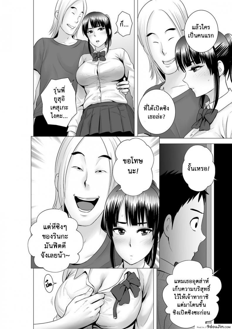 อ่านโดจิน Closet Kanojo no Ketsumatsu [Yamakumo] ภาค 2-1 แปลไทย หน้าที่ 21