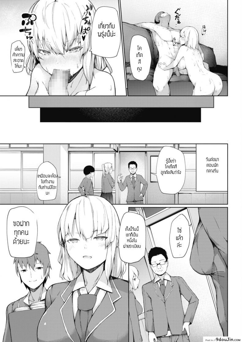 อ่านโดจิน ฝ่ายระเบียบกับมาใช้ชีวิต [Miurahha] FuulimIincho no Seikatsushidou แปลไทย หน้าที่ 23